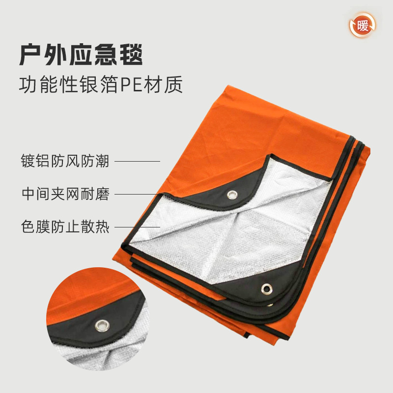 بطانية طوارئ حرارية عاكسة مقاو - مراجعة Survival Blanket Reflective وسعره